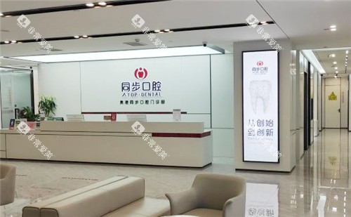 贵港同步口腔大厅环境