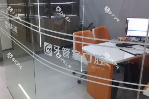 南京牙管家口腔 (10)