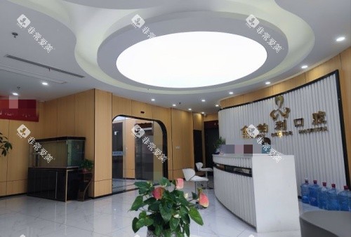 溧阳金铂利口腔前台区域示意图