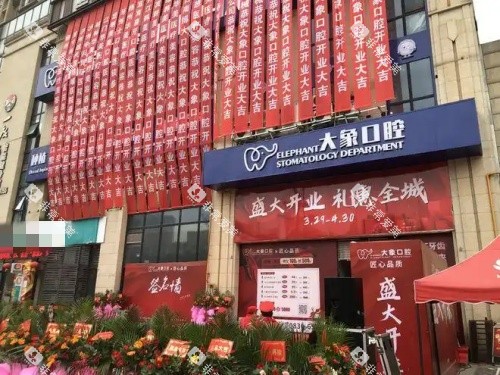 泸州大医大象口腔门头示意图