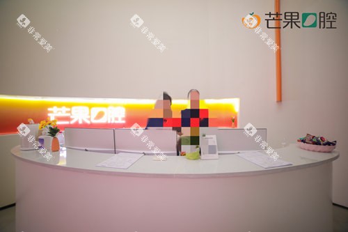 攀枝花芒果口腔导诊台