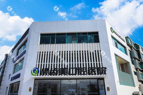 北京齿美口腔外景图