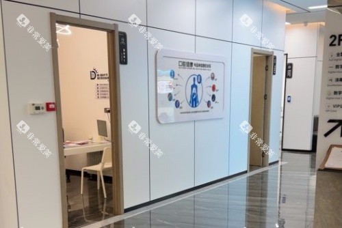 太原达美联合口腔一脚环境示意图