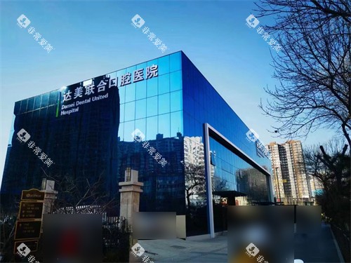 太原达美联合口腔总院外景大楼环境