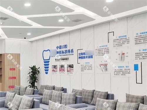 西安中诺口腔医院莲湖院区休息候诊区