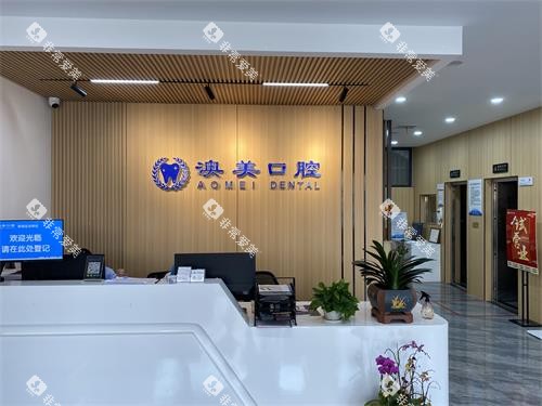 枣庄澳美口腔前台环境
