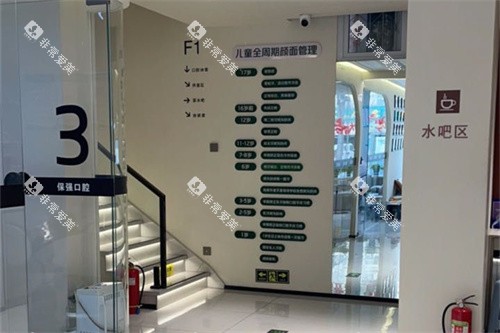 邯郸市连保强口腔（丛台路店）楼梯口