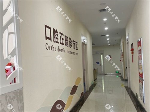 安康兔博士口腔医院走廊环境
