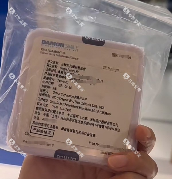 奥美科DamonQ