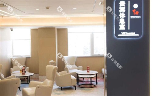 北京中科领军口腔医院休息区