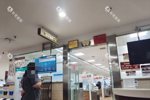 重庆医科大学附属口腔医院(上清寺院区)室内