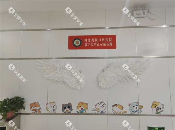 石家庄冀城口腔医院环境一角