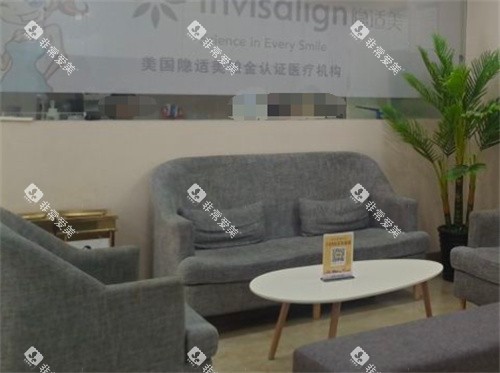 北京启康口腔休息区