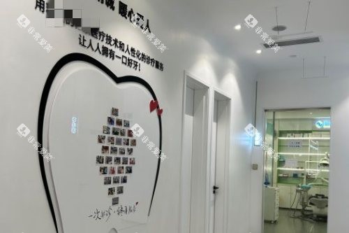 南京茀莱堡口腔医院 (11) 南京茀莱堡口腔医院 (11)