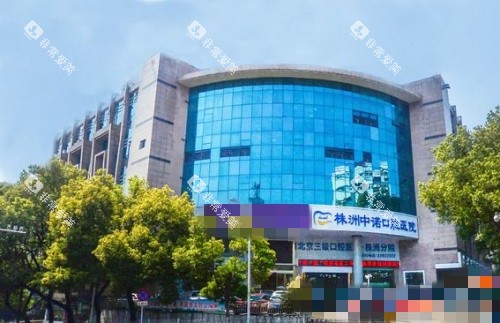 株洲中诺口腔门店环境示意图