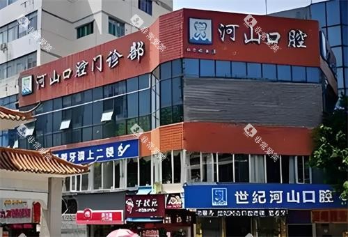 深圳河山口腔门头图