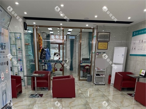 哈尔滨医博卫仕口腔门诊休息候诊区 哈尔滨医博卫仕口腔门诊休息候诊区