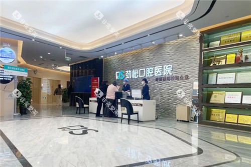 北京劲松口腔望京院大厅 北京劲松口腔望京院大厅