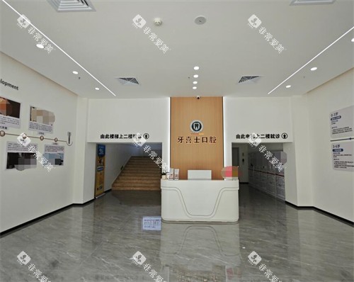汕尾牙喜士口腔照片图