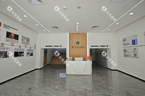 汕尾牙喜士口腔环境图