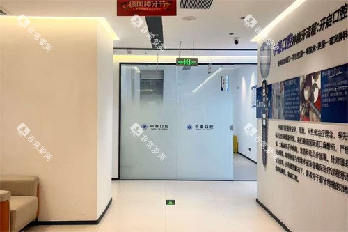 清远中泰口腔内部环境