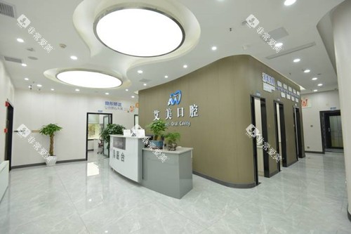 广元艾美口腔前台大厅环境示意图