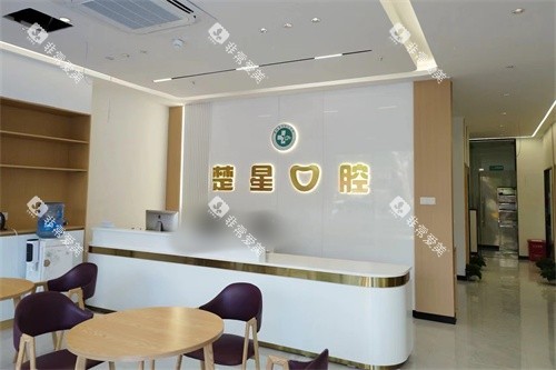 珠海楚星口腔导诊台