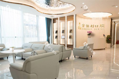 宜兴金铂利口腔休息区