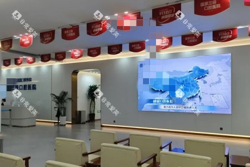 哈尔滨团圆口腔环境图
