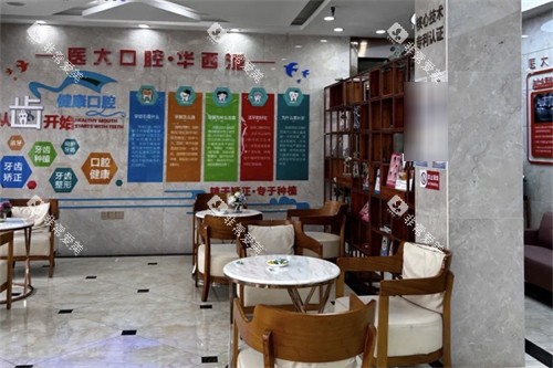南充医大口腔环境图