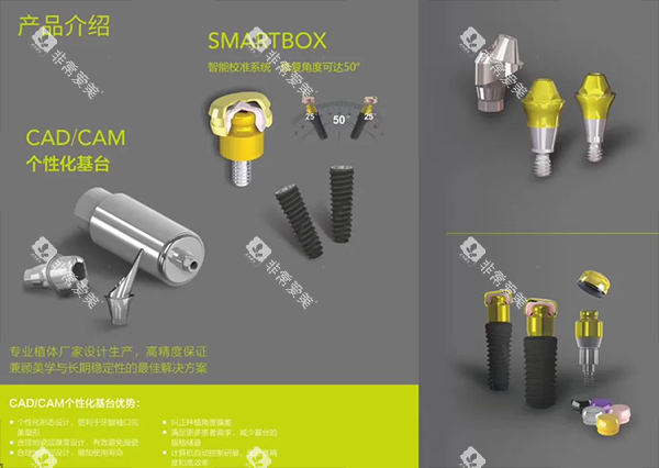 百康特种植牙基台照片 百康特种植牙基台照片