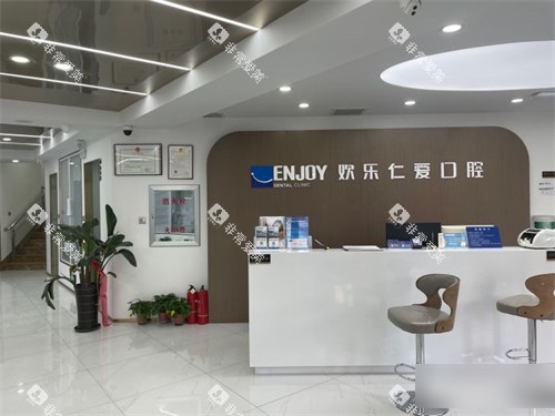 沈阳欢乐仁爱口腔前台环境