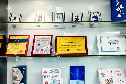 盐城鼎植口腔展示图