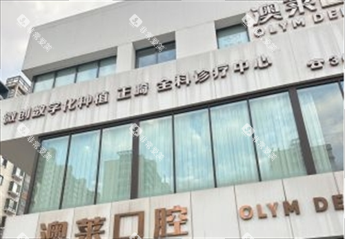 太原澳莱口腔大楼外观