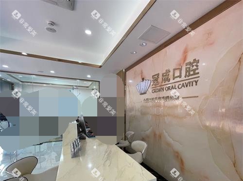 福建漳州冠成口腔前台