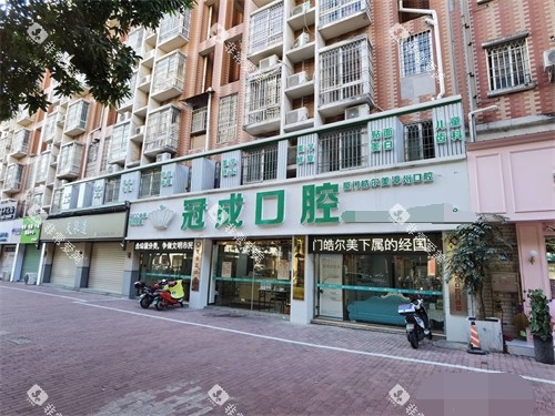 漳州冠成口腔外景