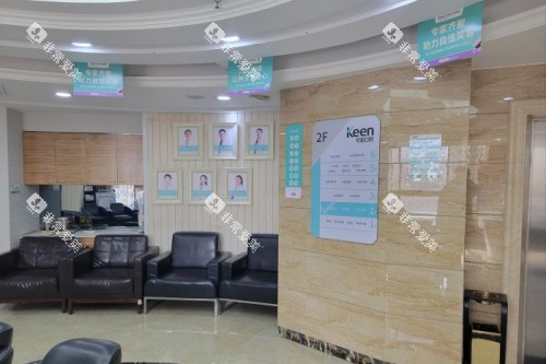 济南可恩口腔 大厅环境