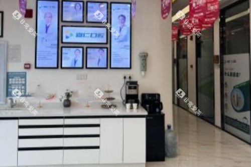 南通海门嘉仁口腔内部环境