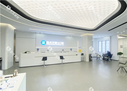 衡水牙博士口腔前台大厅