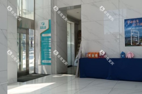 长春欣雅口腔大厅