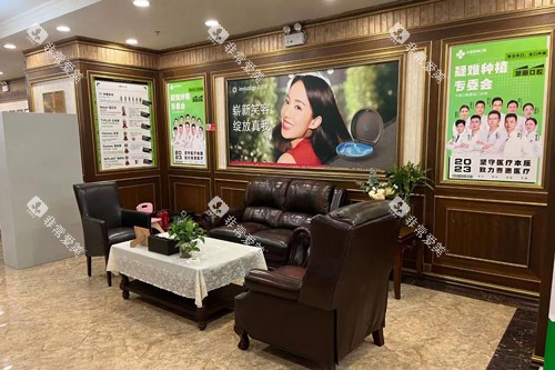 上海中喜口腔休息区图