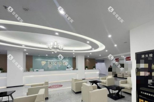 乌鲁木齐天牙口腔大厅环境