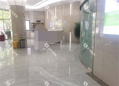 曲靖舒尔口腔大厅环境