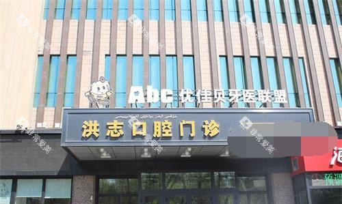新疆乌鲁木齐优佳贝口腔外观示意图