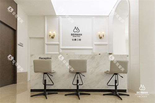 上海薇琳伯曼口腔医院前台 上海薇琳伯曼口腔医院前台