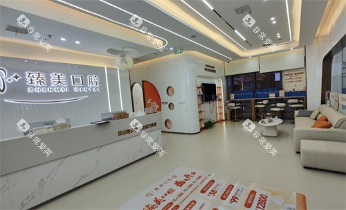 昆山臻美花悦口腔前台 昆山臻美花悦口腔前台
