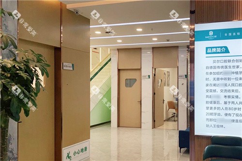 合肥贝尔口腔一楼走廊 合肥贝尔口腔一楼走廊