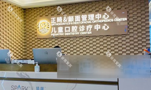 北京劲松口腔（<span style=