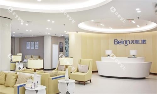 扬州贝恩口腔医院大厅图