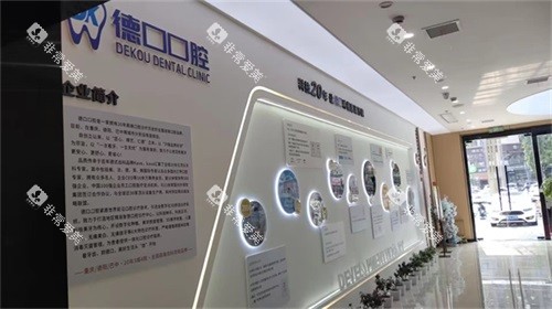 四川德阳德口口腔内部环境